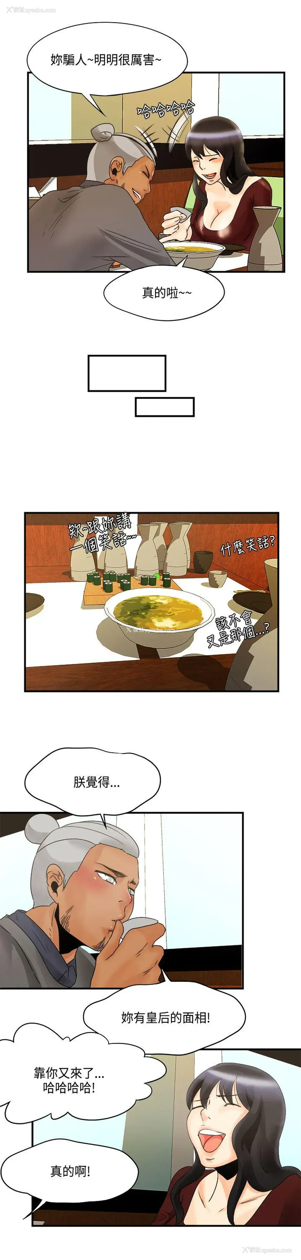 17P - 男人驯兽师