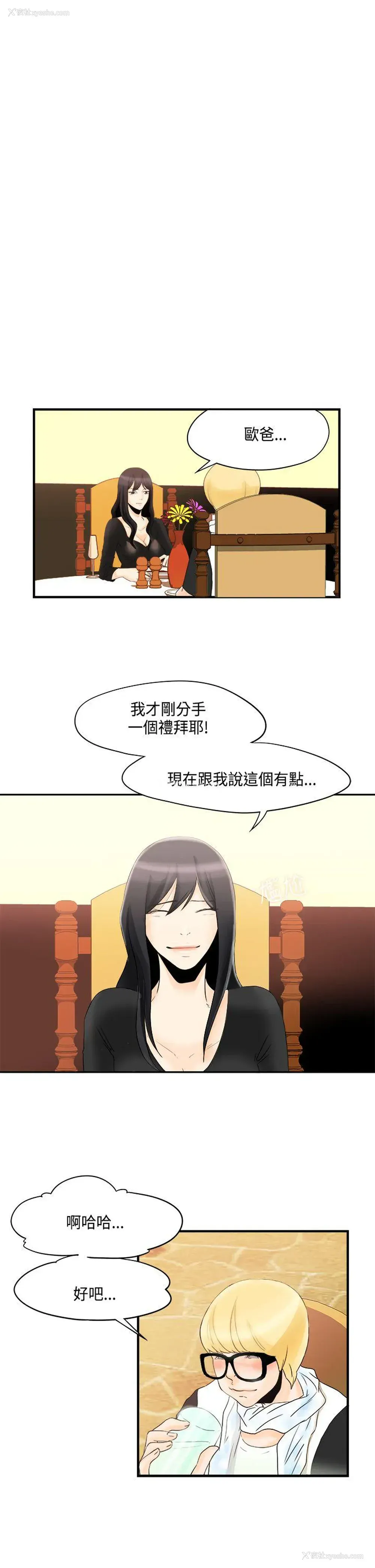 1P - 男人驯兽师