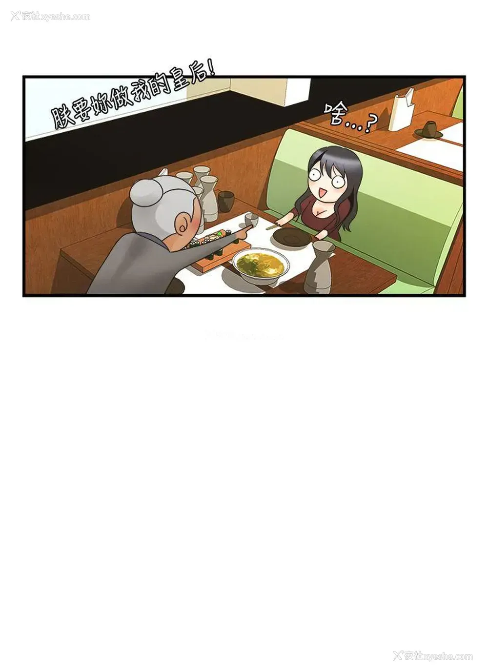 18P - 男人驯兽师