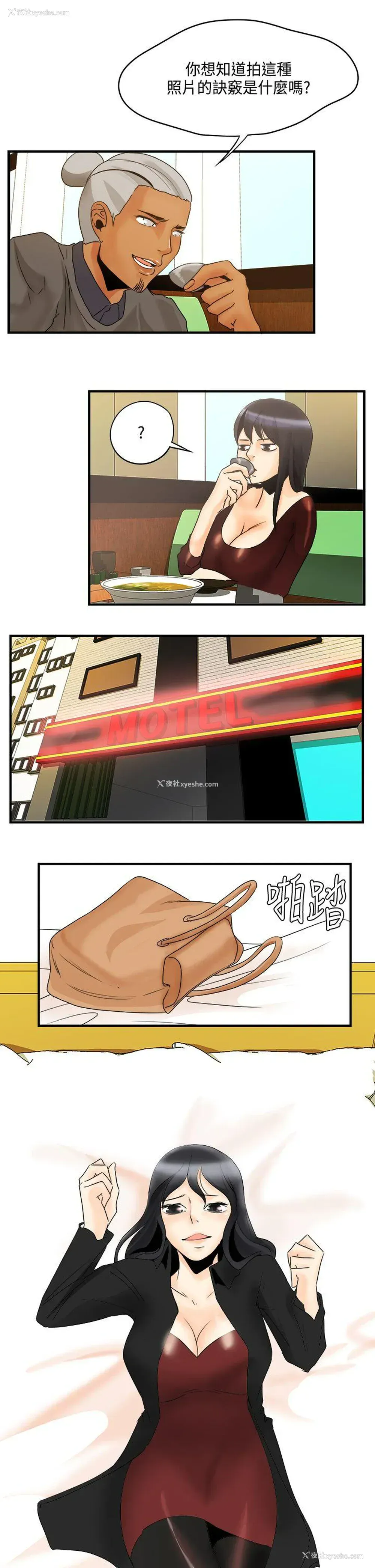 19P - 男人驯兽师