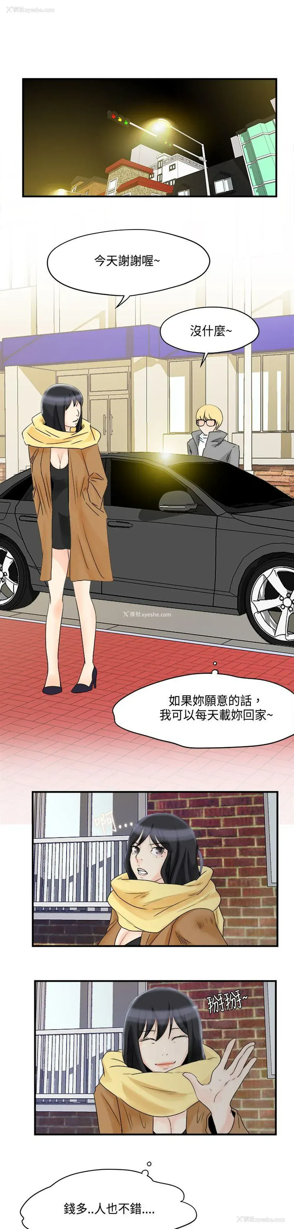 3P - 男人驯兽师
