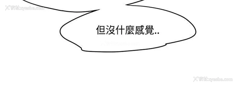 4P - 男人驯兽师