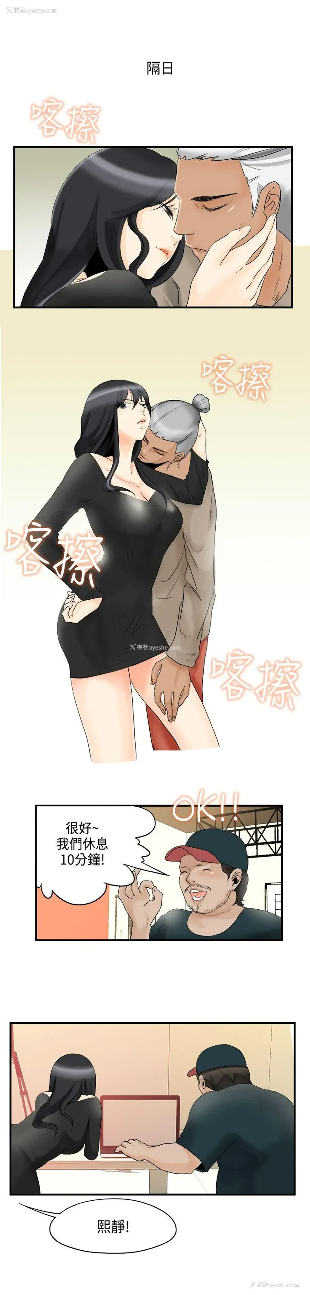 5P - 男人驯兽师
