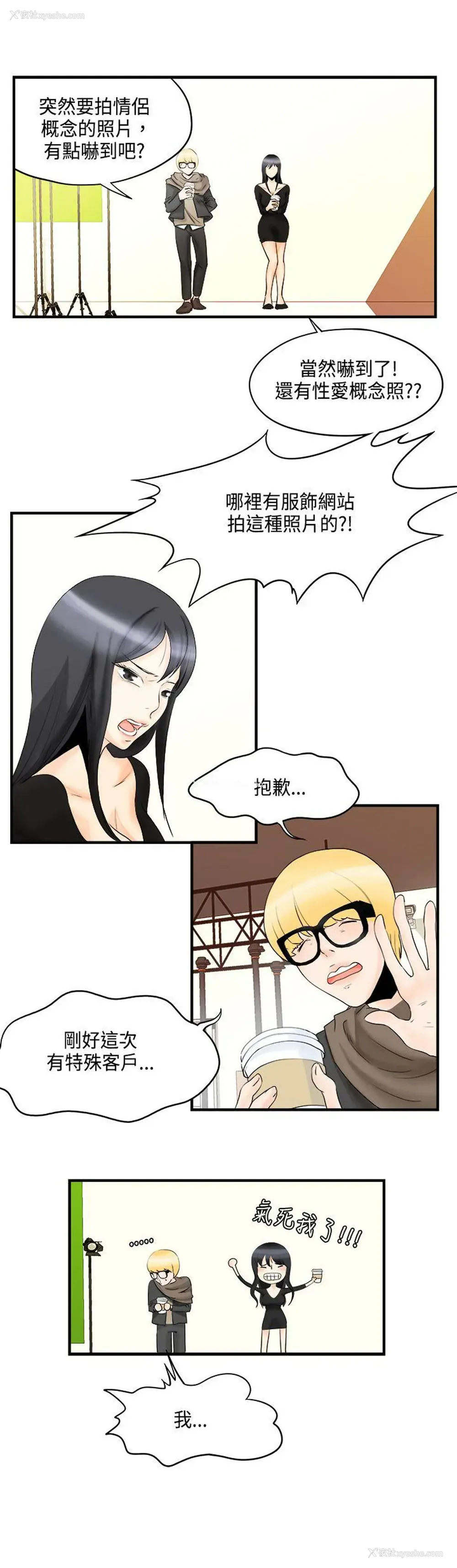7P - 男人驯兽师