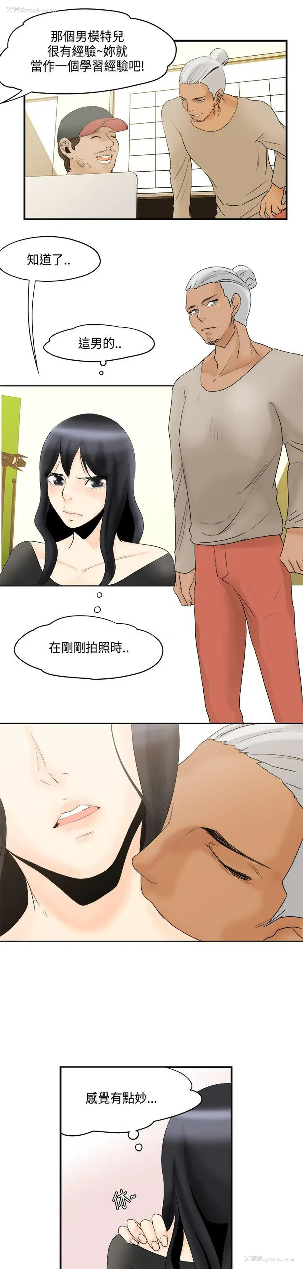 8P - 男人驯兽师