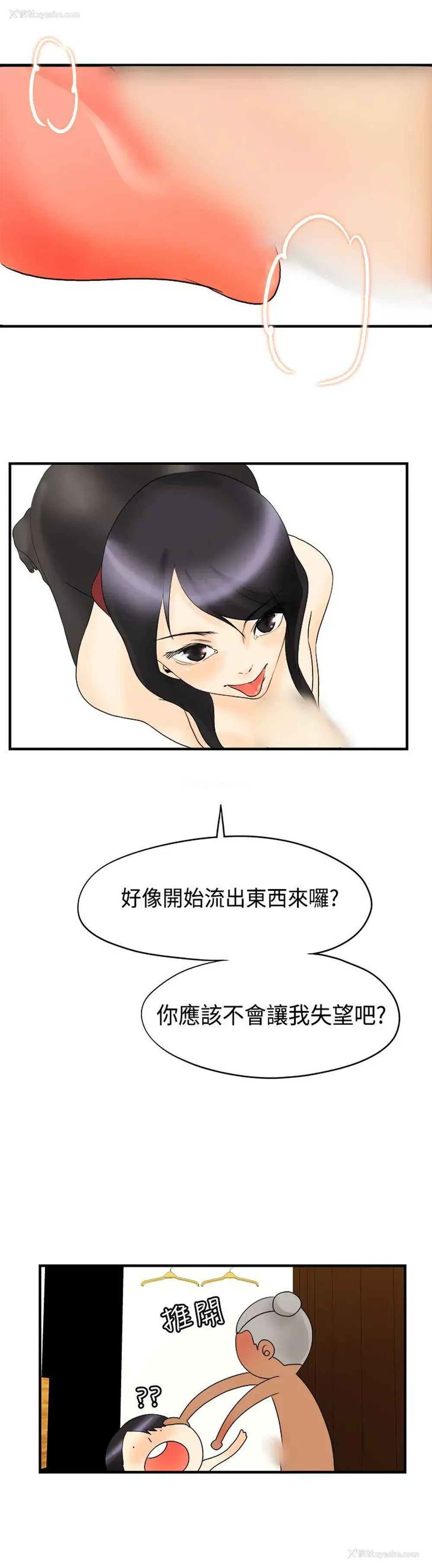 10P - 男人驯兽师