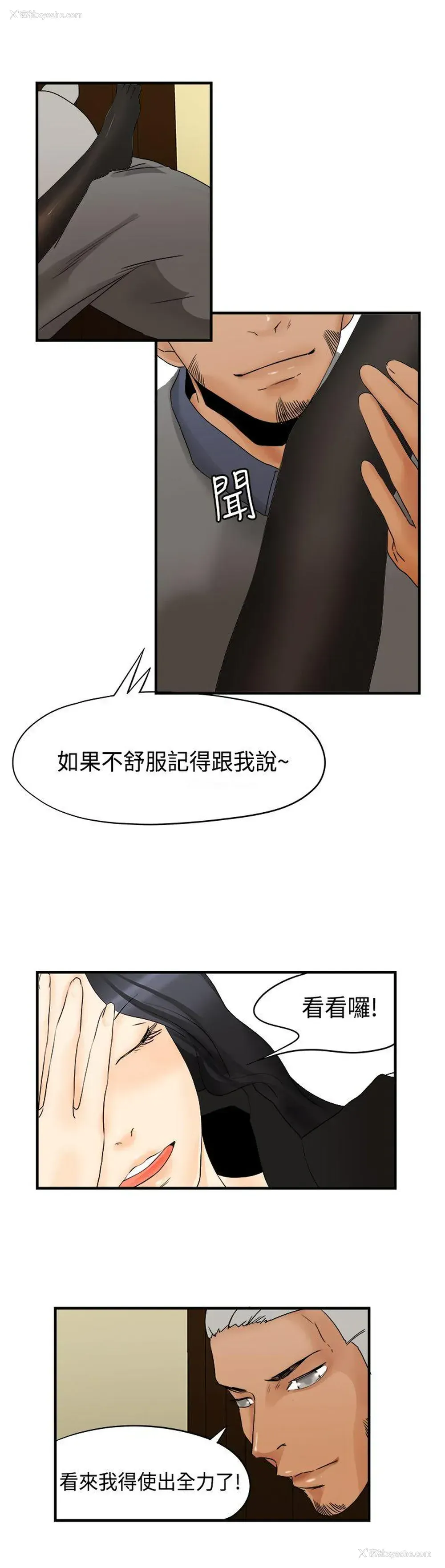 3P - 男人驯兽师
