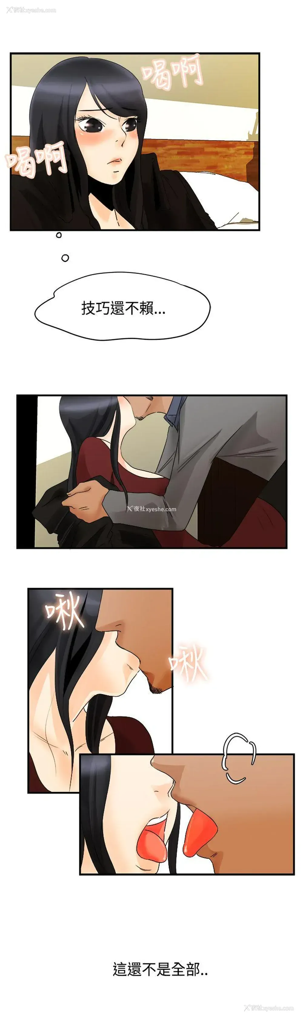 5P - 男人驯兽师