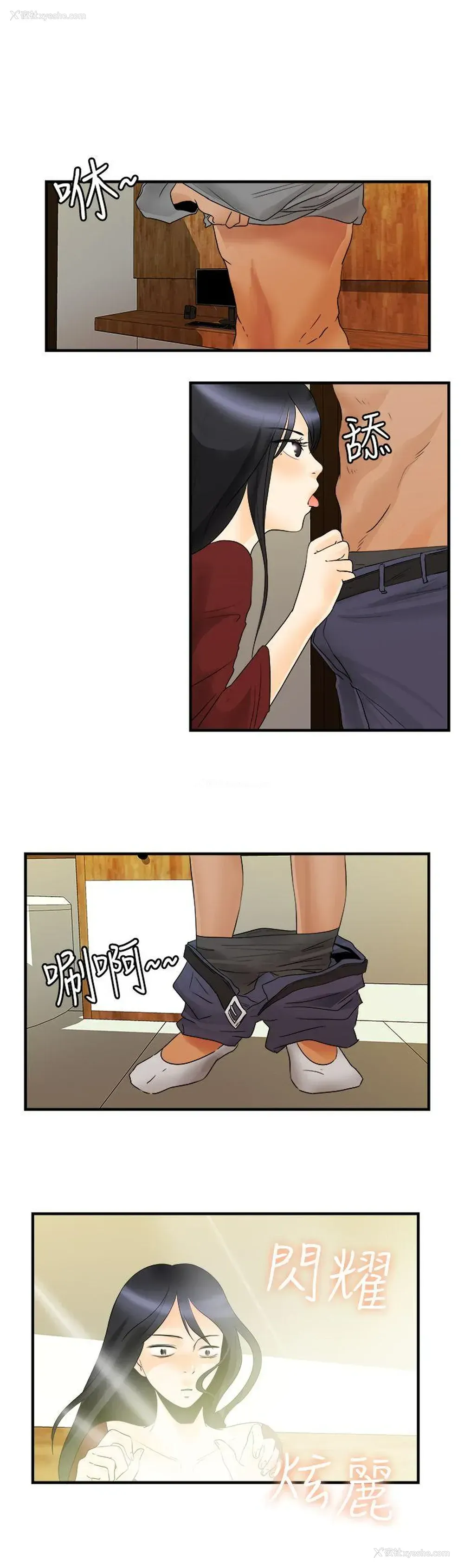 6P - 男人驯兽师