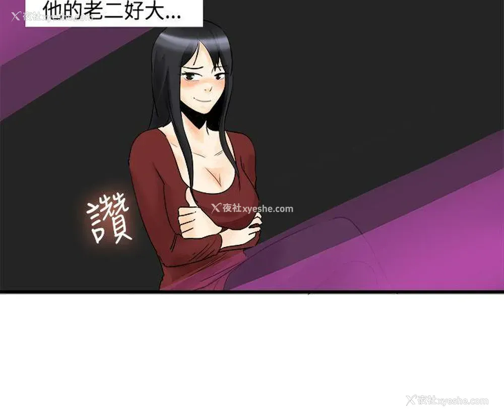 8P - 男人驯兽师