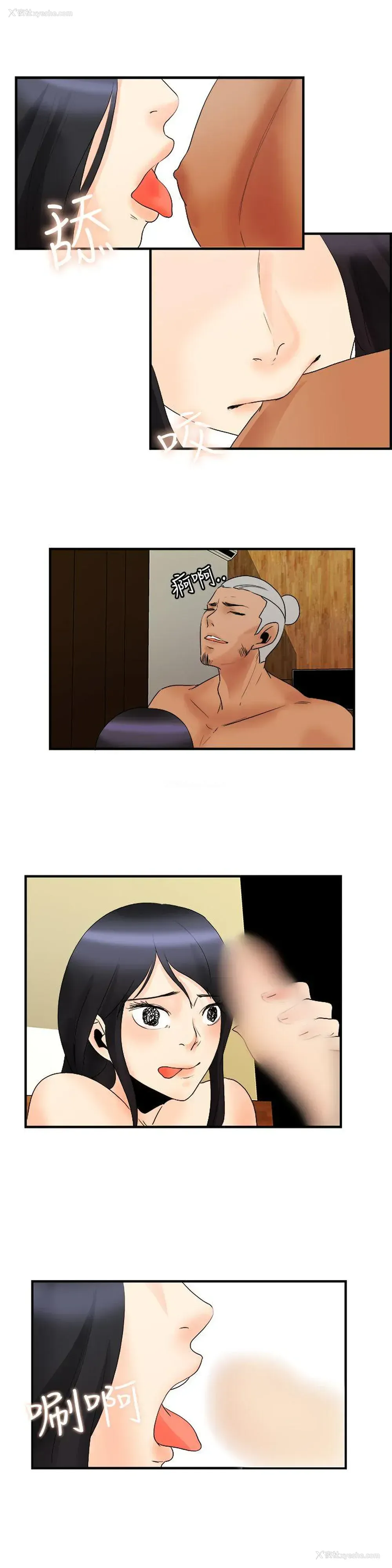 9P - 男人驯兽师