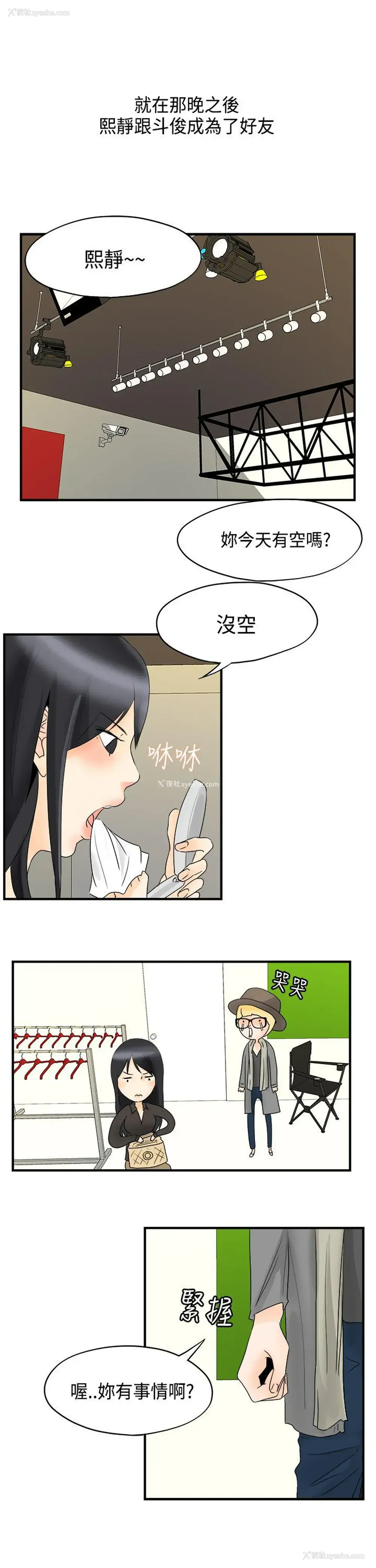 10P - 男人驯兽师