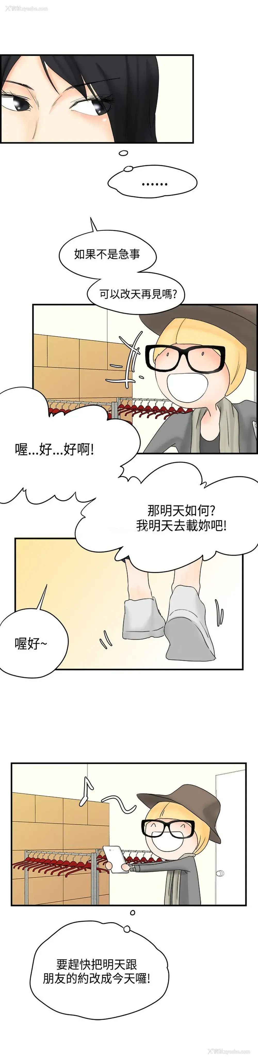 11P - 男人驯兽师