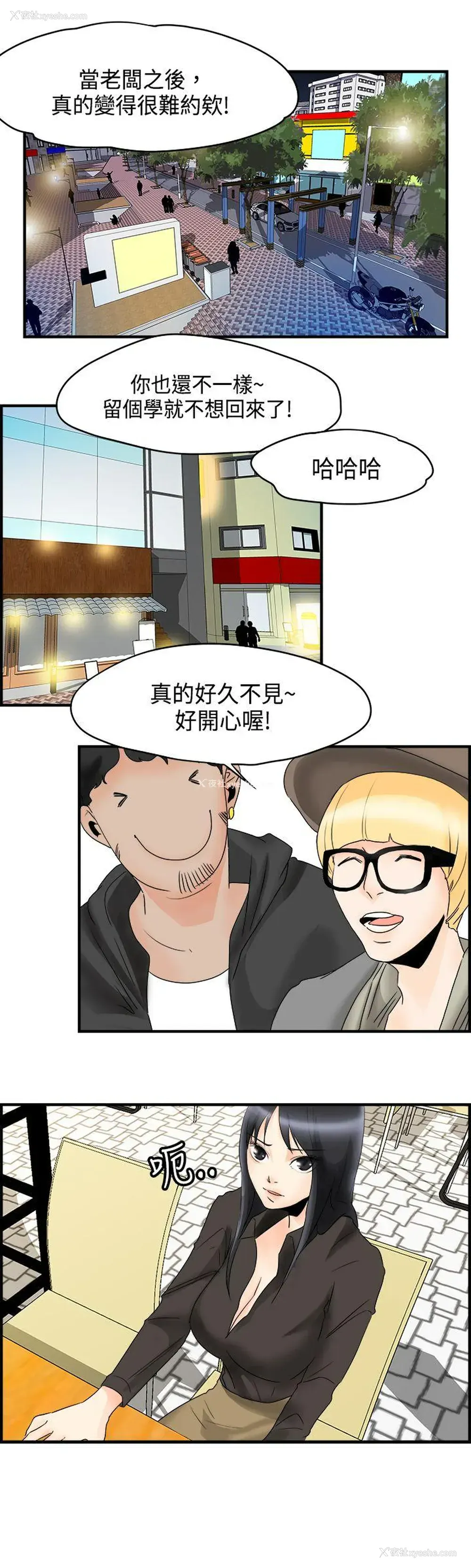 12P - 男人驯兽师