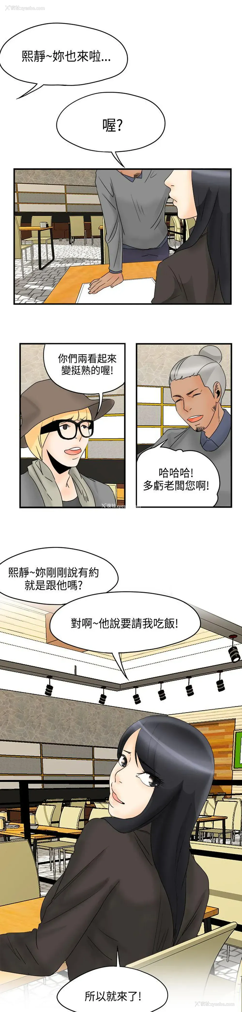 13P - 男人驯兽师