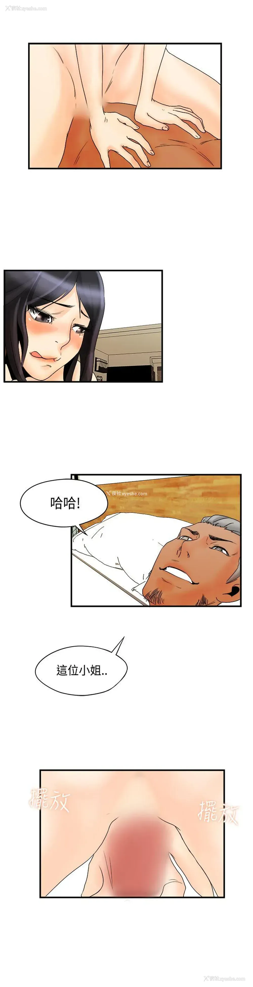 2P - 男人驯兽师