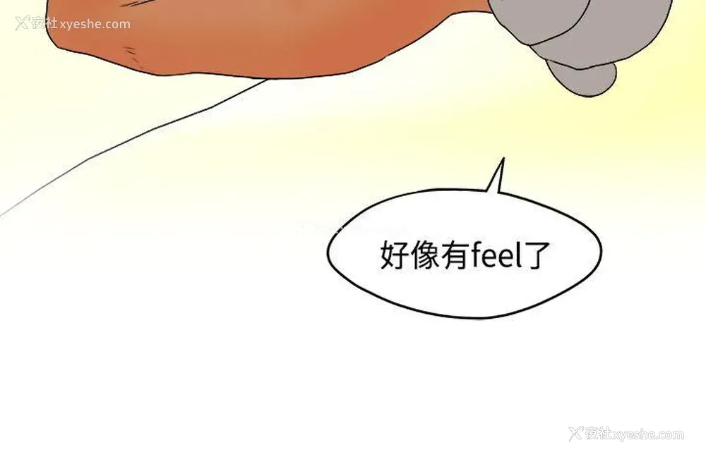 4P - 男人驯兽师