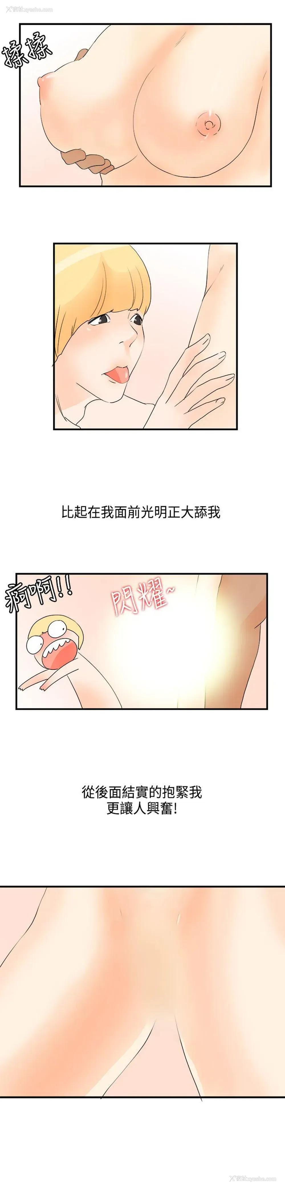 10P - 男人驯兽师
