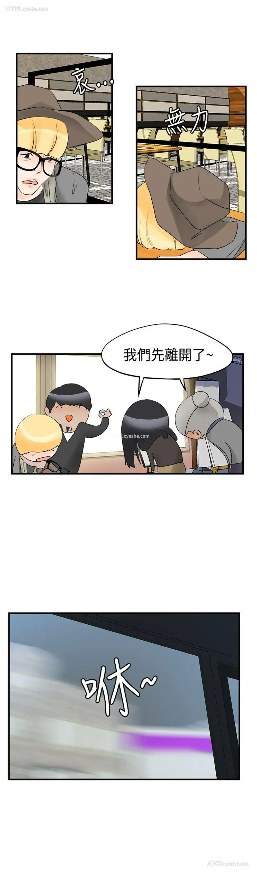 11P - 男人驯兽师