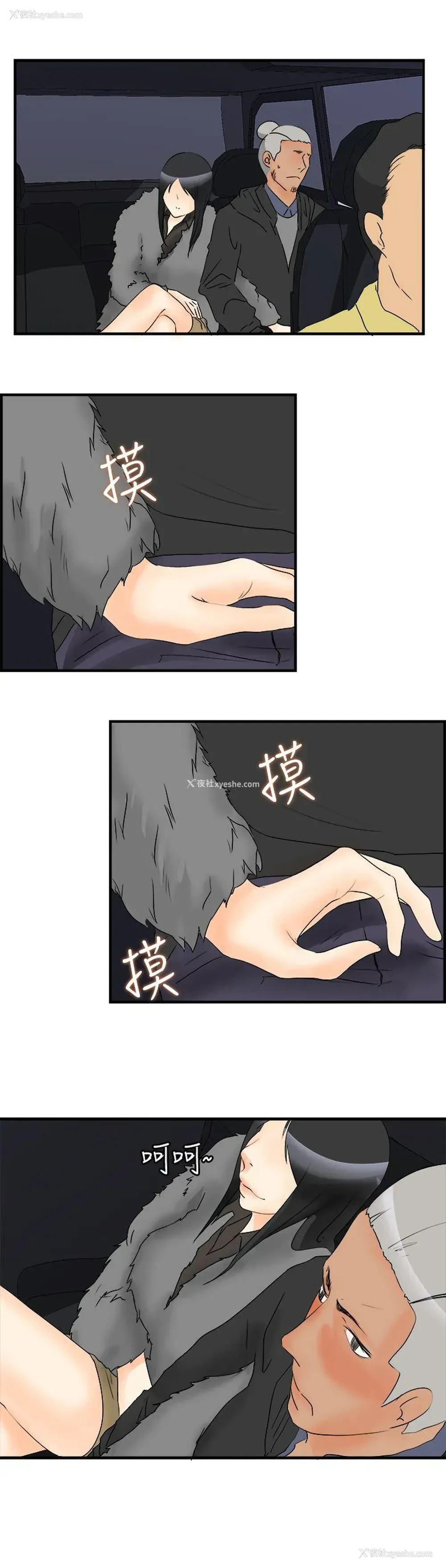 12P - 男人驯兽师