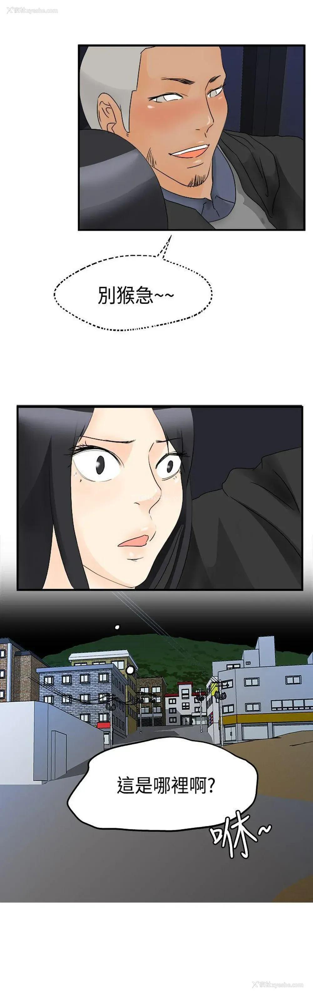 13P - 男人驯兽师
