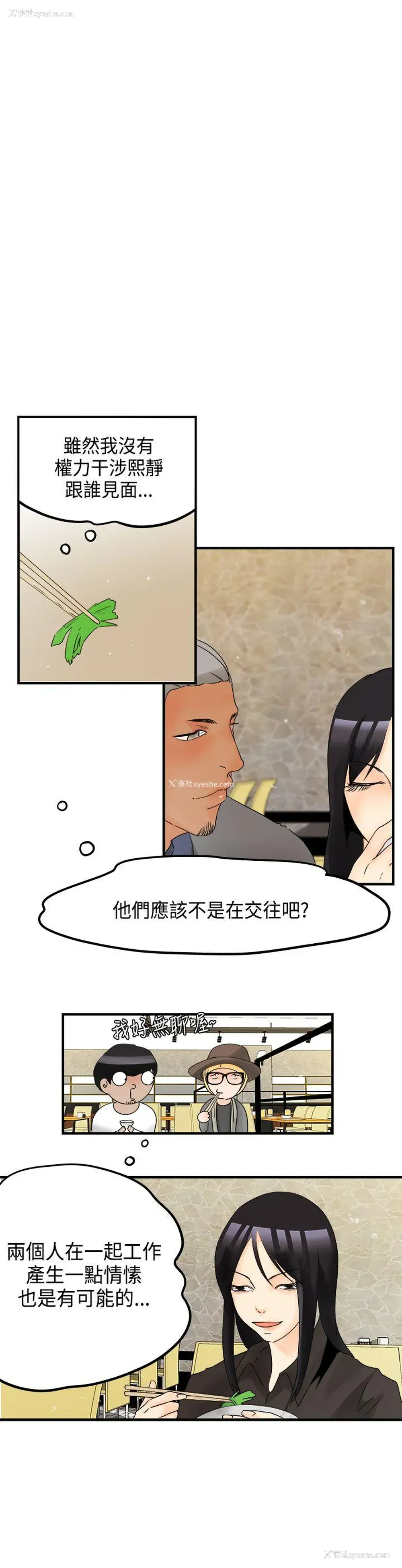 1P - 男人驯兽师