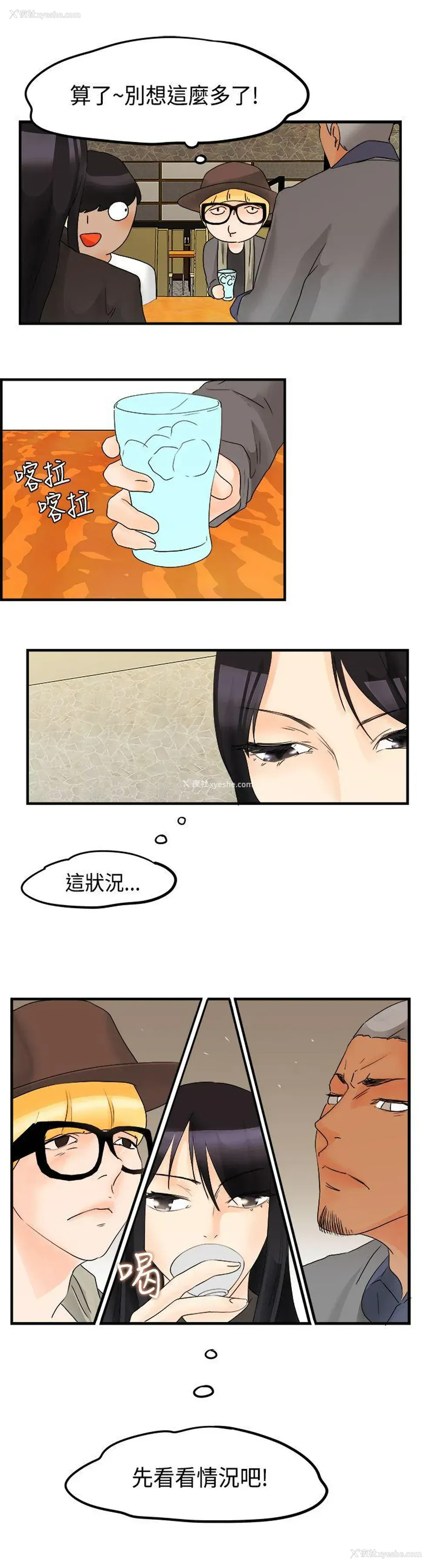 2P - 男人驯兽师