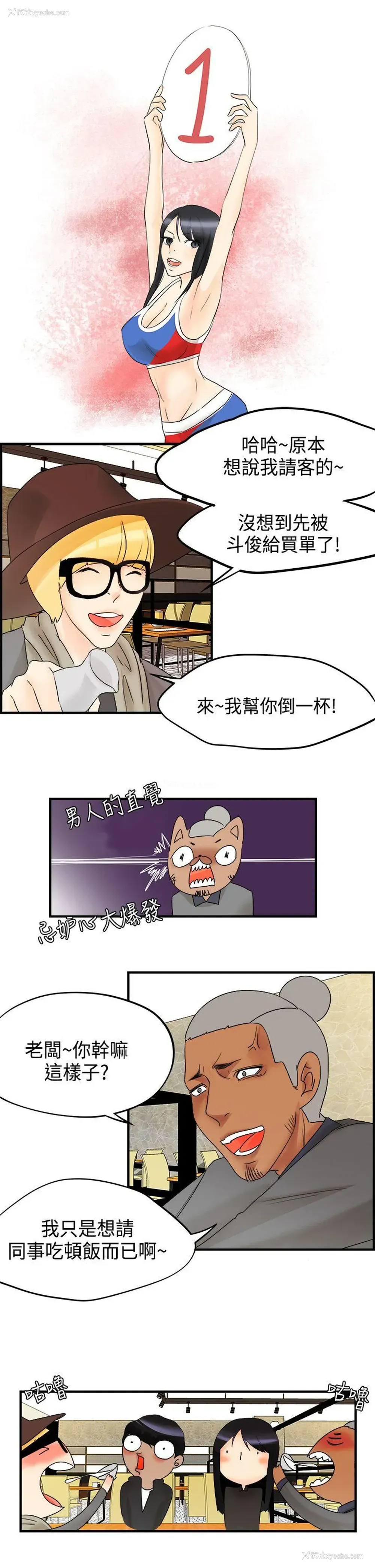 3P - 男人驯兽师