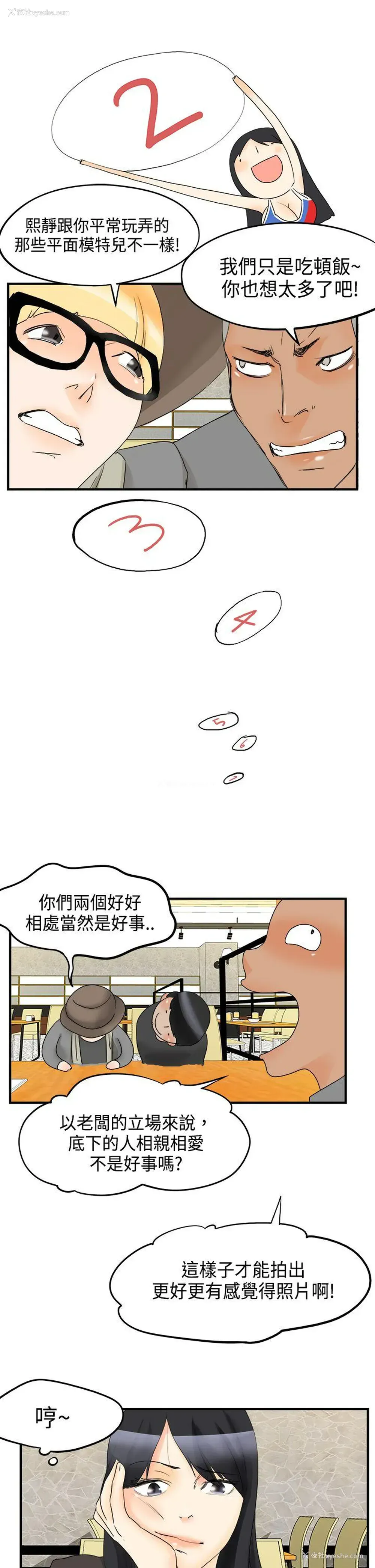 5P - 男人驯兽师