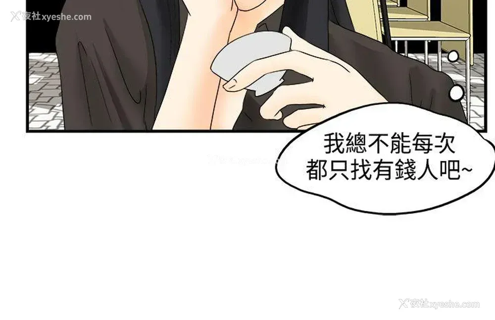 6P - 男人驯兽师