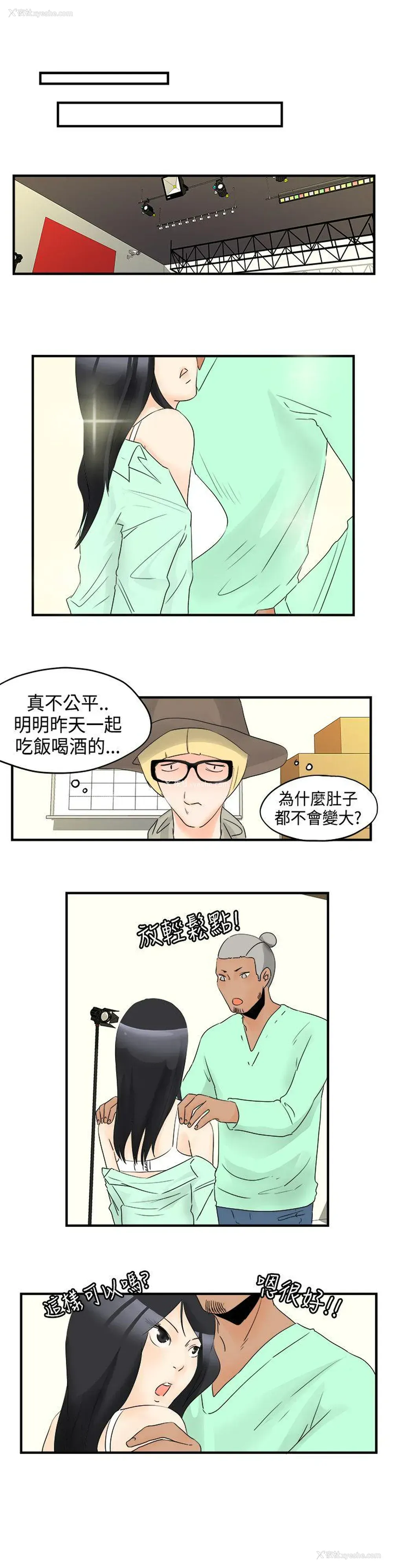 13P - 男人驯兽师