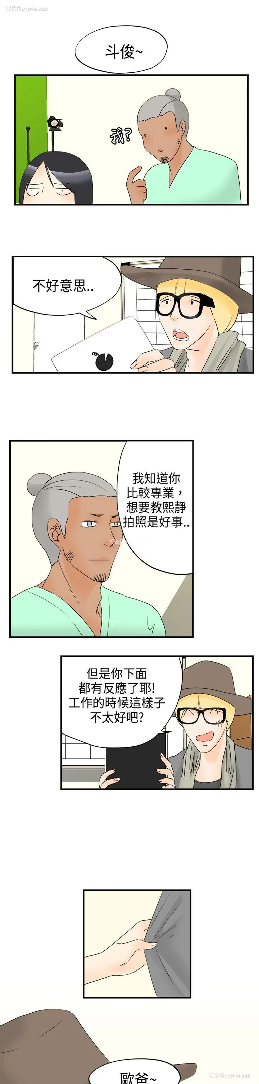 14P - 男人驯兽师