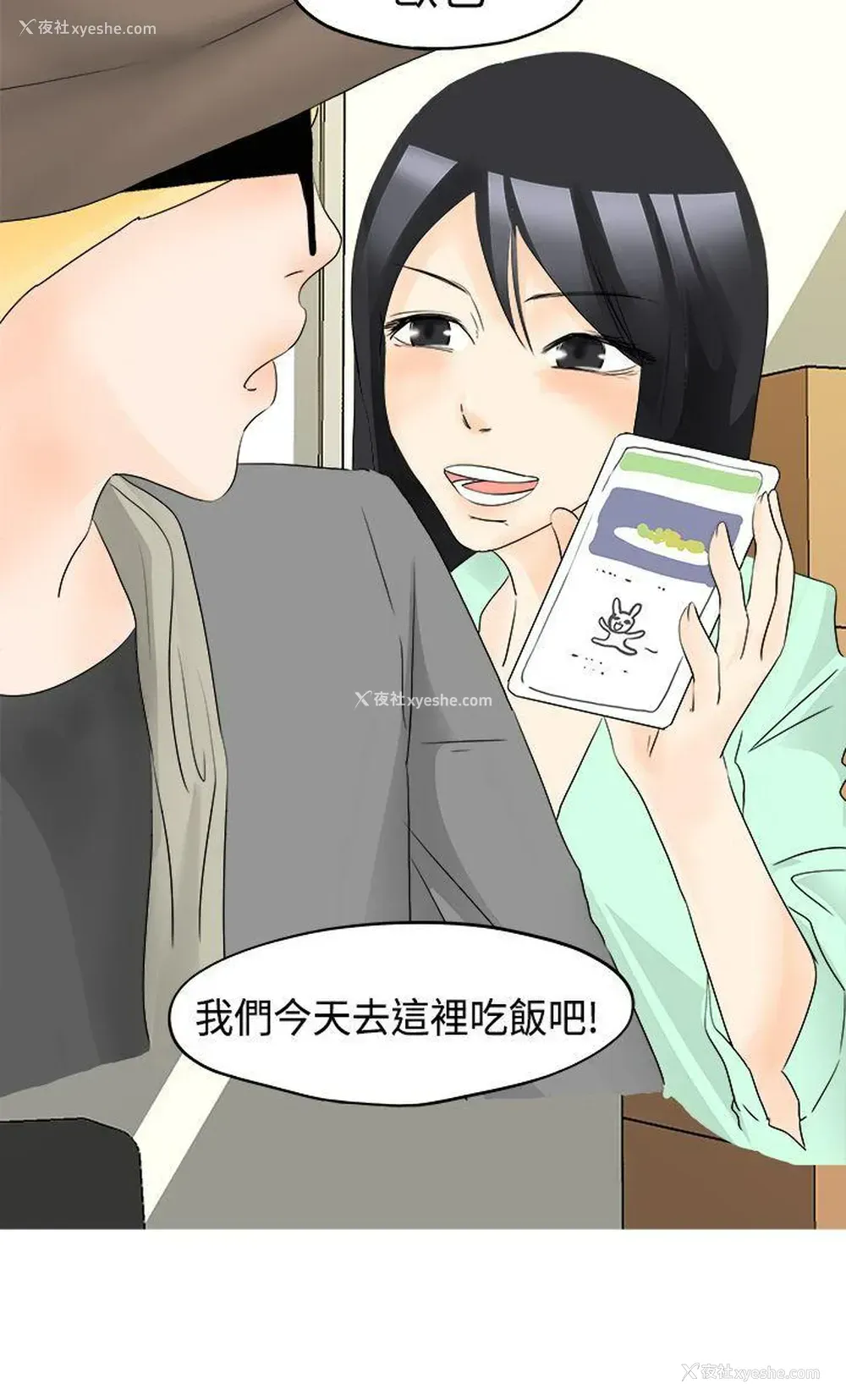 15P - 男人驯兽师
