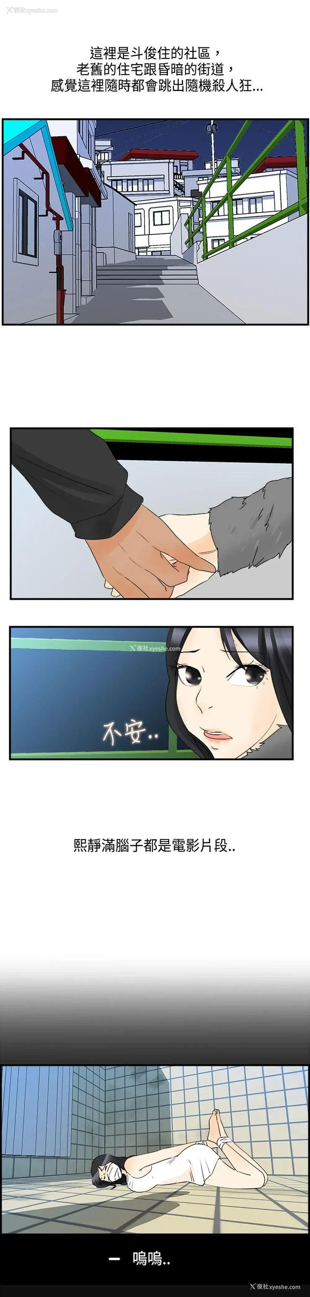 1P - 男人驯兽师