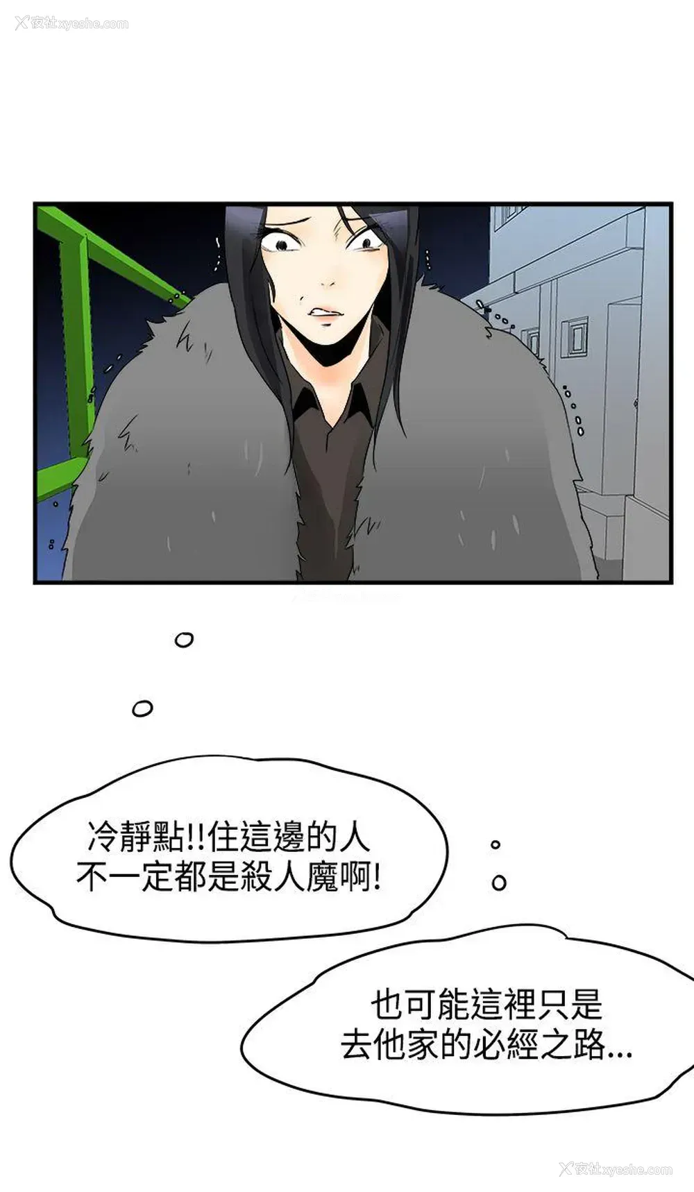 3P - 男人驯兽师