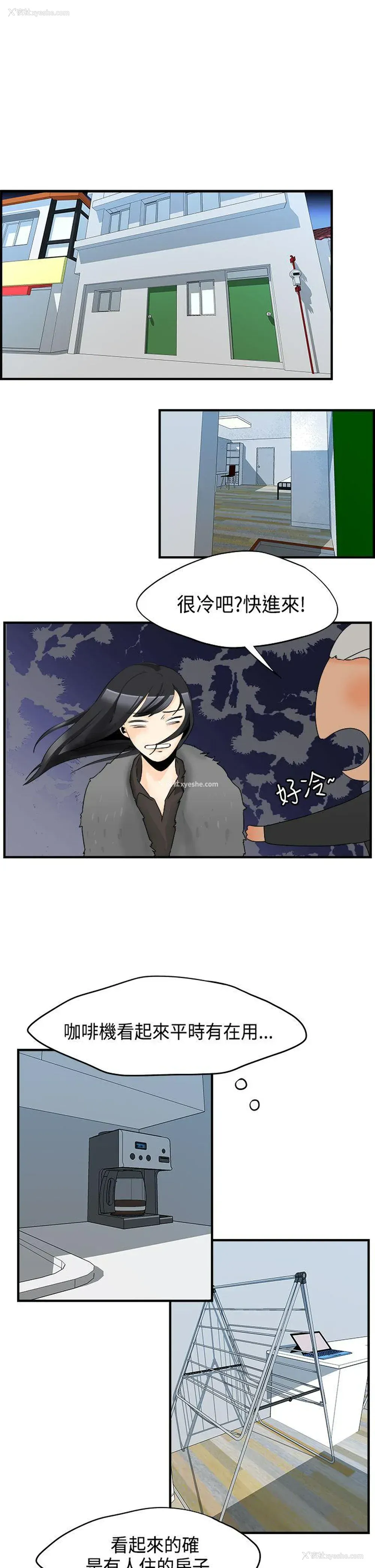 4P - 男人驯兽师