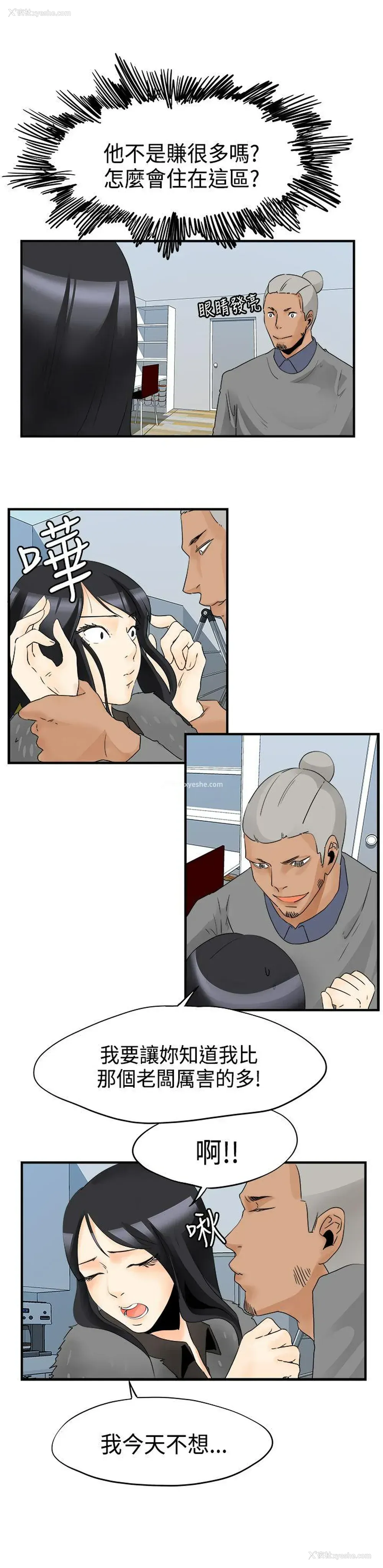 6P - 男人驯兽师