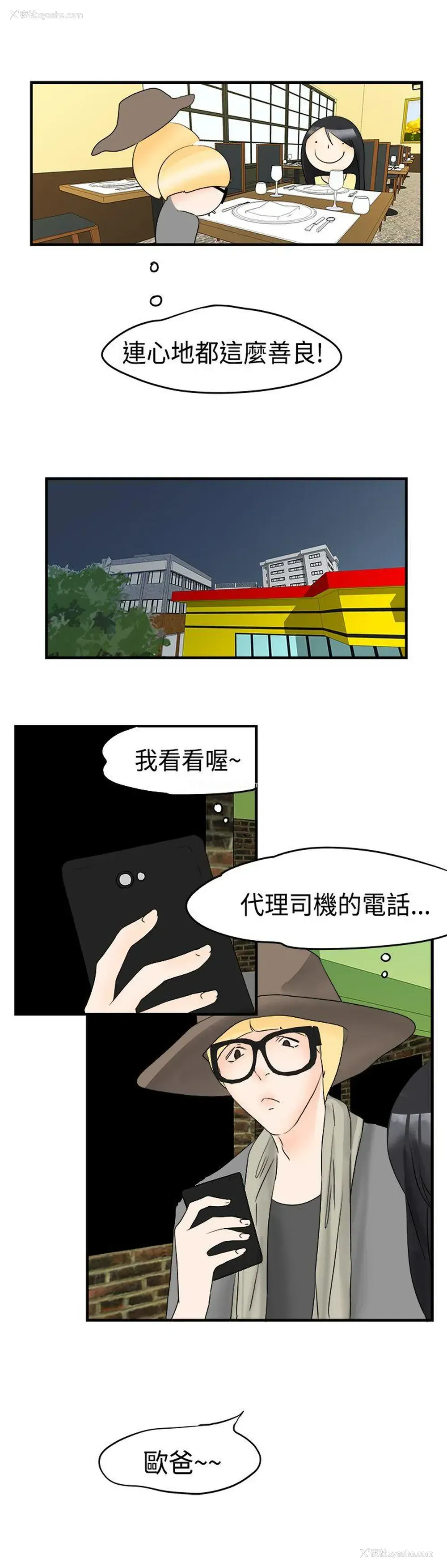 10P - 男人驯兽师