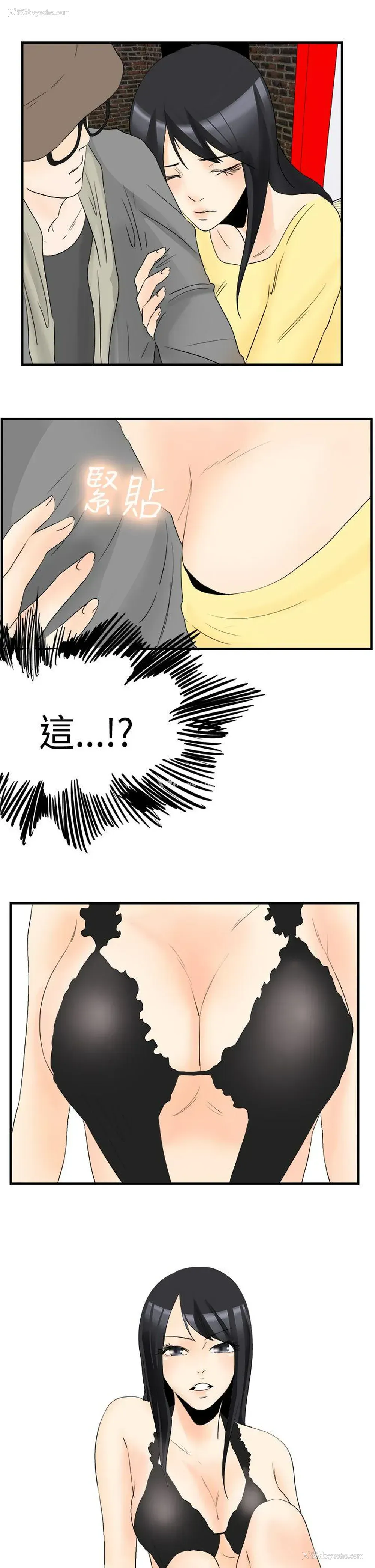 11P - 男人驯兽师