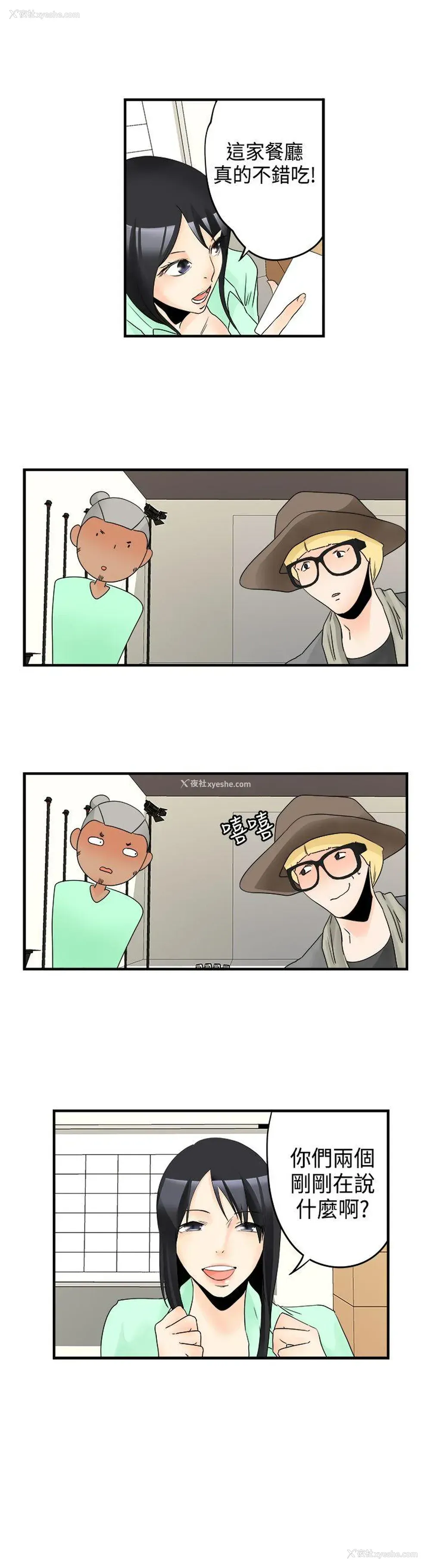 1P - 男人驯兽师