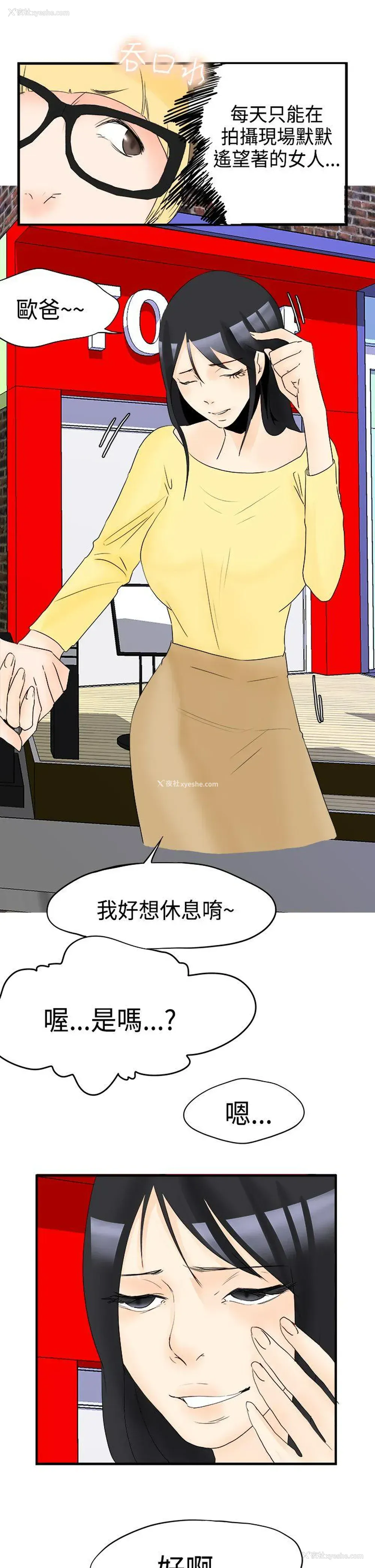13P - 男人驯兽师