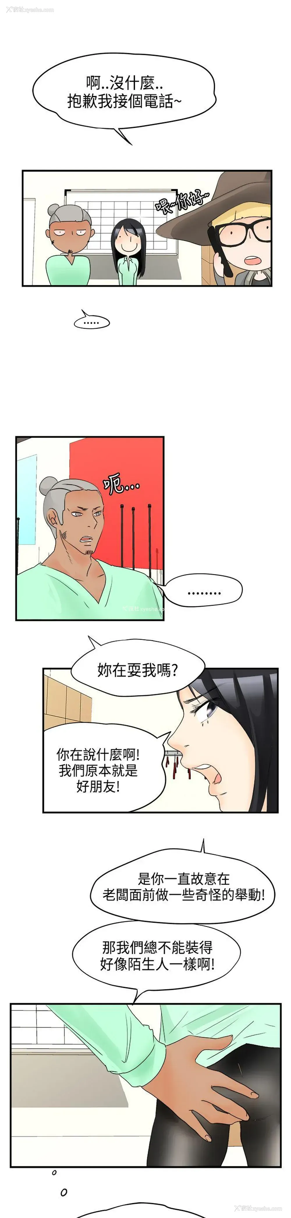 2P - 男人驯兽师