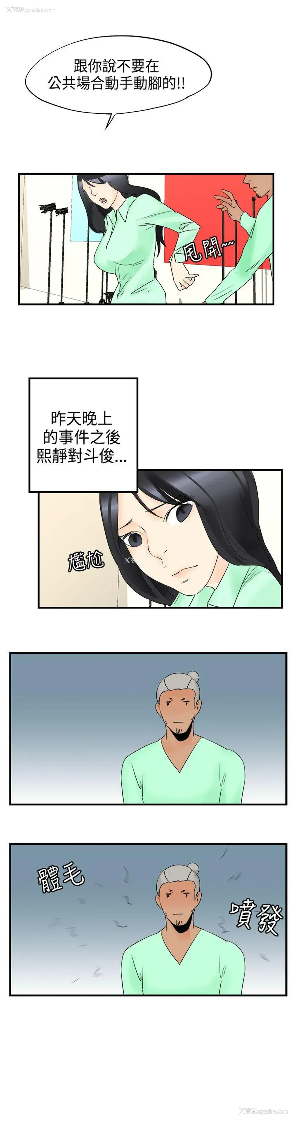 4P - 男人驯兽师