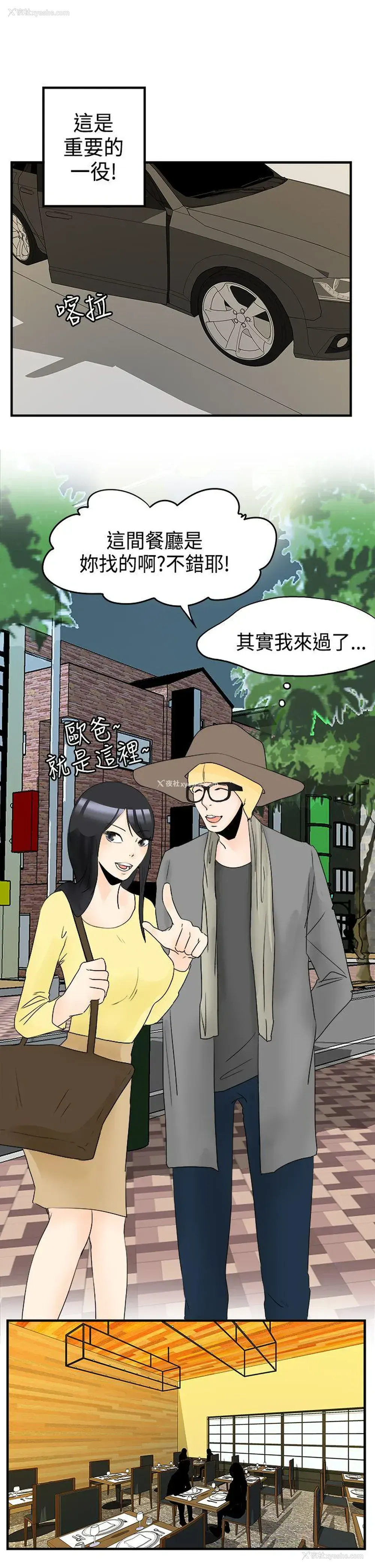 6P - 男人驯兽师