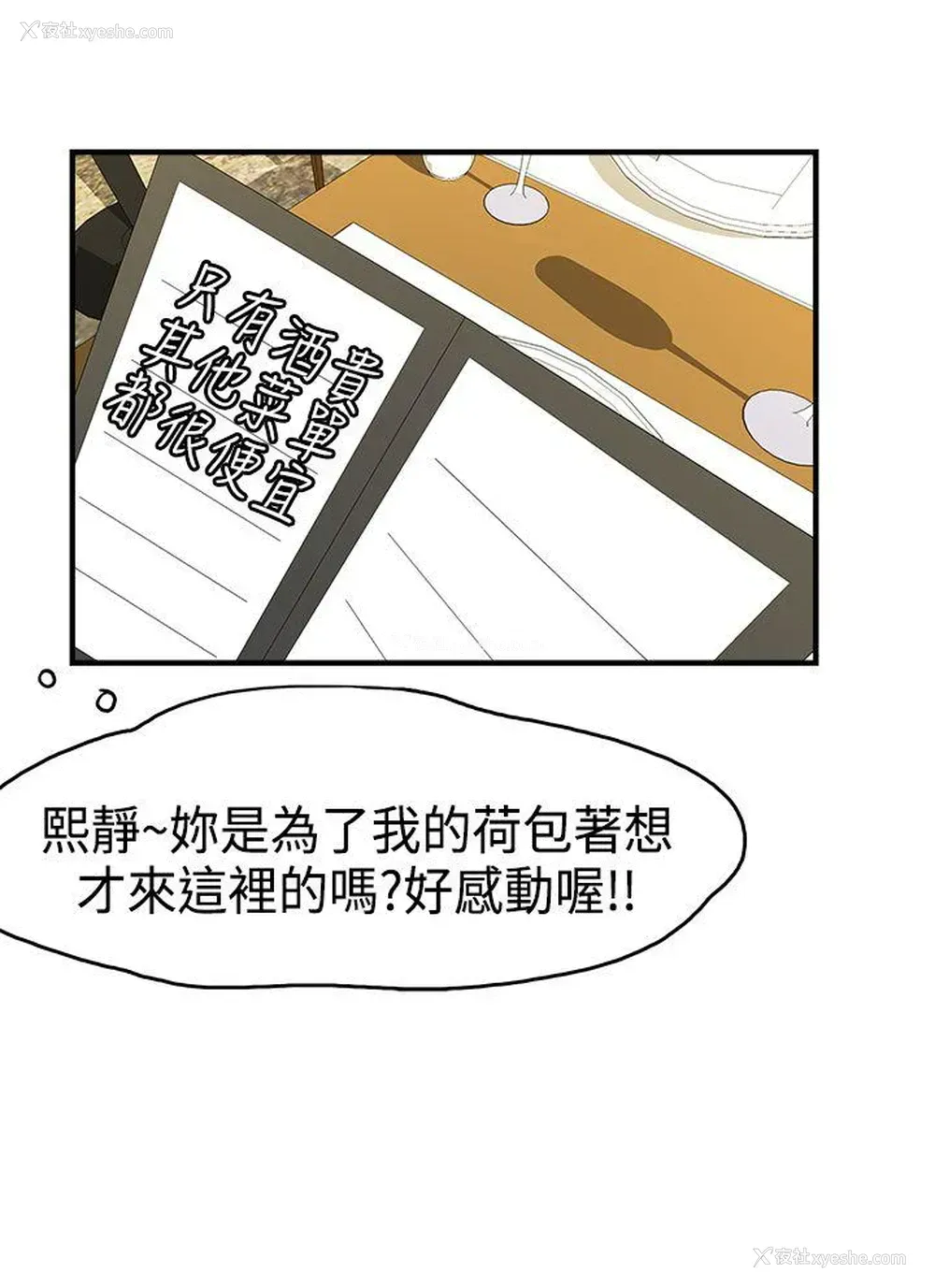 7P - 男人驯兽师