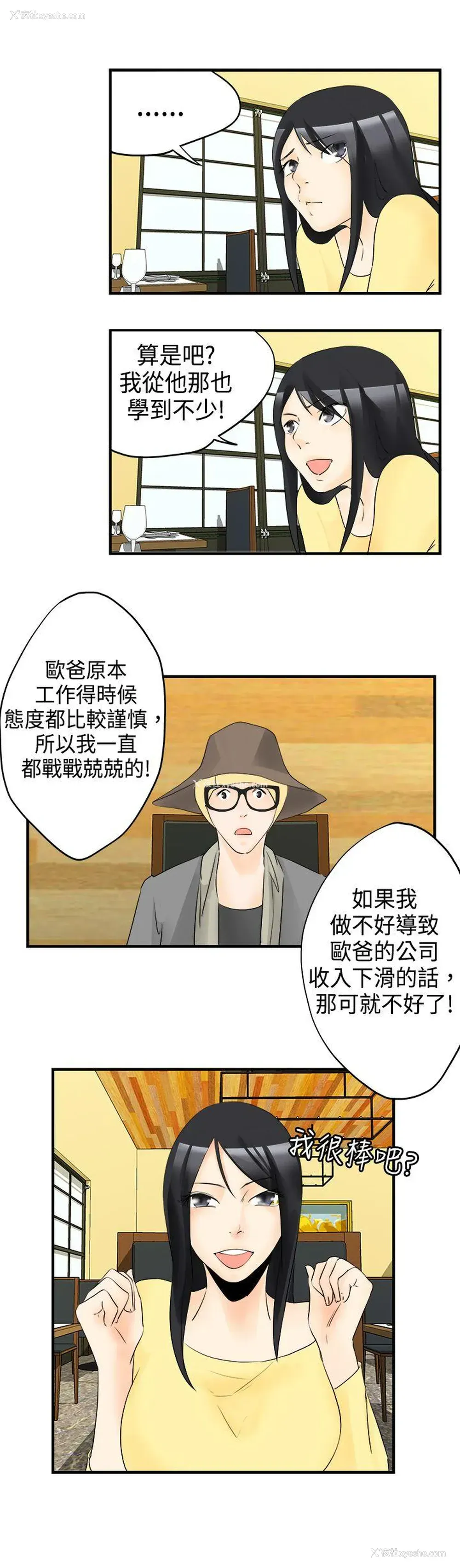 9P - 男人驯兽师