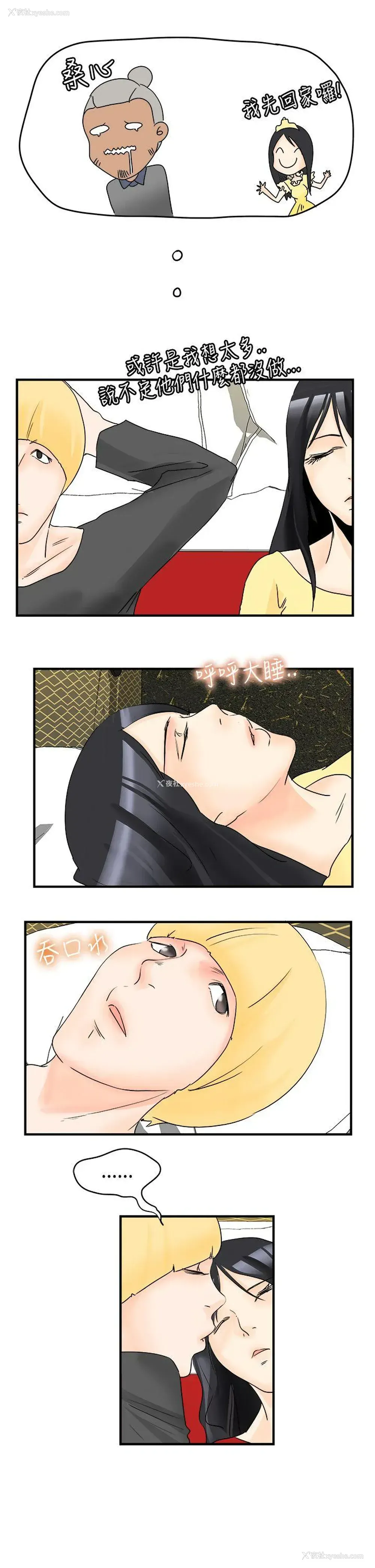 12P - 男人驯兽师