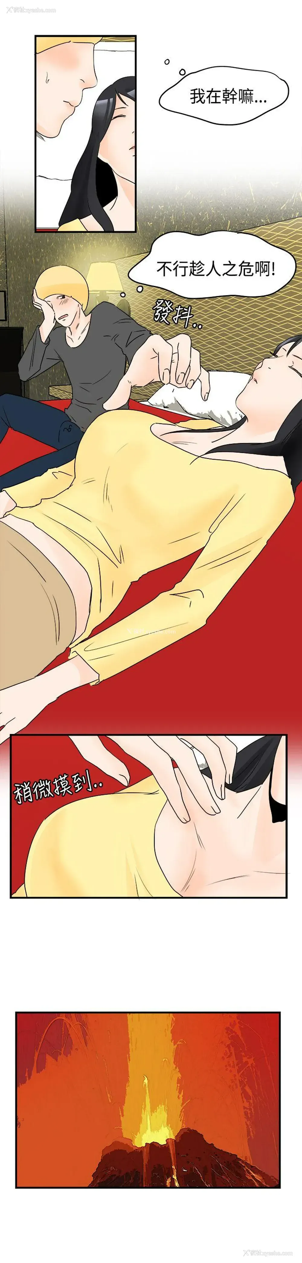 14P - 男人驯兽师