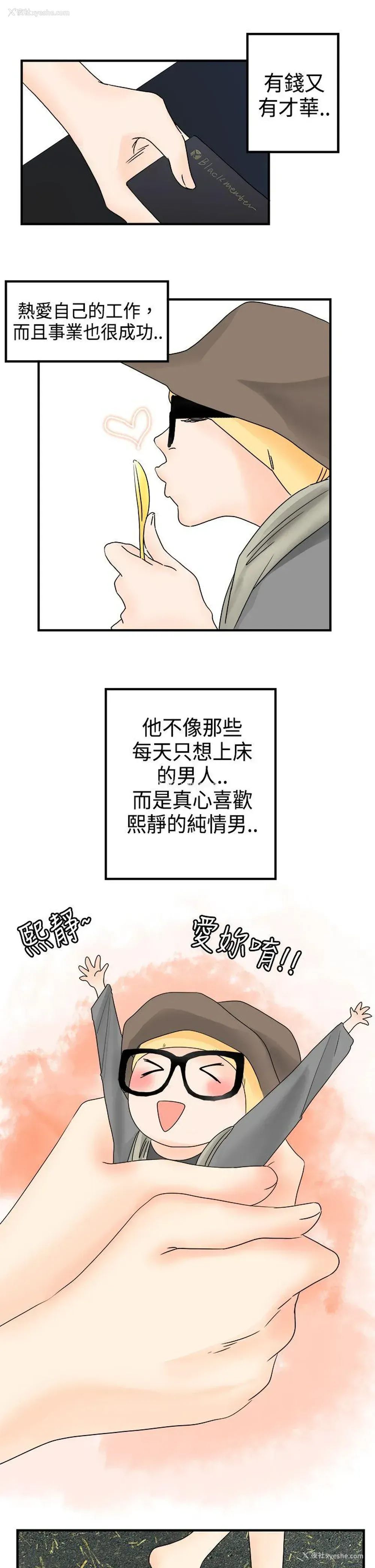 3P - 男人驯兽师