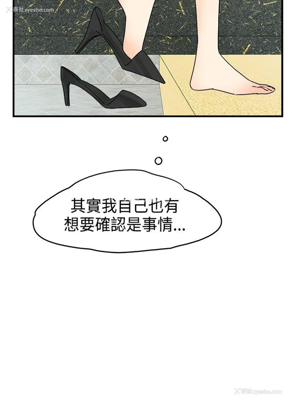 4P - 男人驯兽师